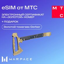 Изображение товара Электронная eSim-карта МТС с золотым номером и Томагавком - цифровое решение