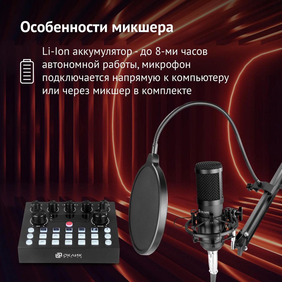 Микрофон Oklick SM-600G,  черный