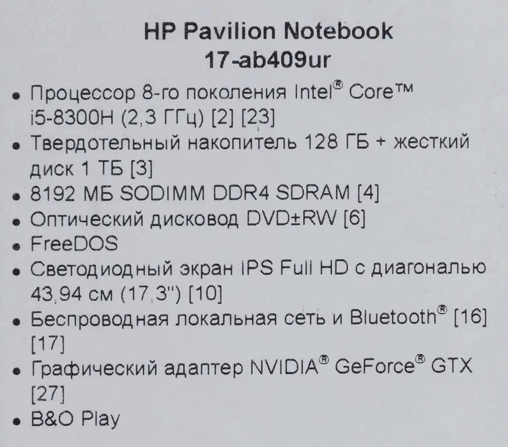 Ноутбук игровой HP Pavilion Gaming 17-ab409ur 4HD94EA, 17.3