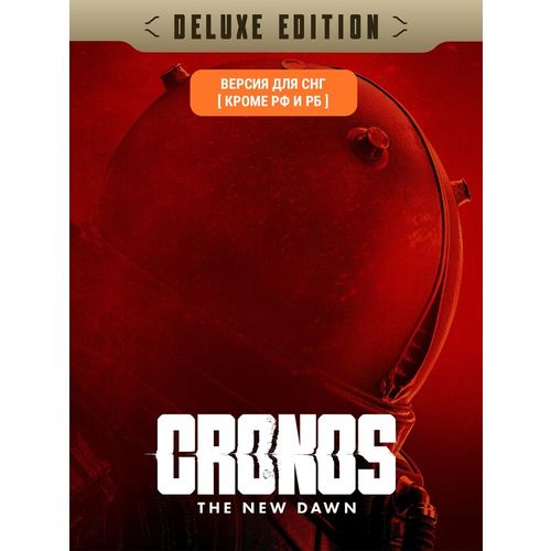 Игра BLOOBER TEAM Cronos: The New Dawn Deluxe Edition, для ПК, регион: СНГ, RUS (интерфейс)