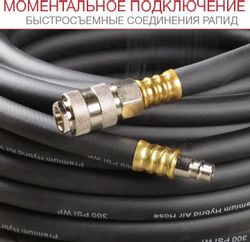 Шланг для компрессоров FUBAG 170215, 10м