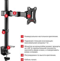 Кронштейн для мониторов Arm Media LCD-T02, до 32", до 7кг, настольный, поворот и наклон, черный