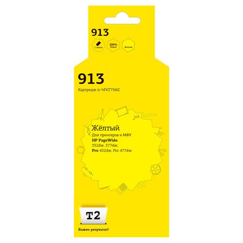 Картридж T2 IC-HF6T79AE, F6T79AE, желтый / IC-HF6T79AE