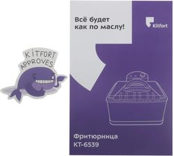 Фритюрница KitFort КТ-6539, нержавеющая сталь/черный