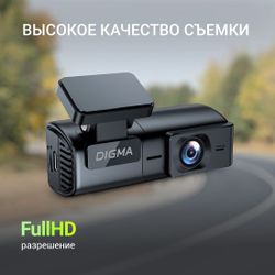 Видеорегистратор Digma FreeDrive 920W