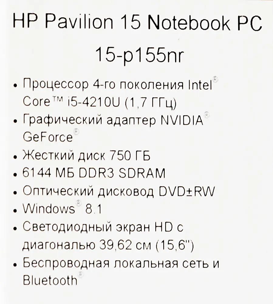 Ноутбук HP Pavilion 15-p155nr K1Y28EA, 15.6