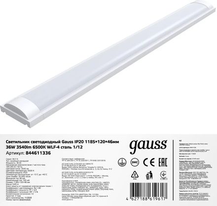 Светильник GAUSS 844611336 36Вт 6500К белый