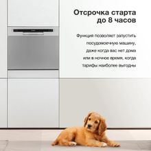 Посудомоечная машина Hyundai DT503 серебристая
