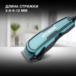 Машинка для стрижки Hyundai H-HC7171 черный/нефритовый