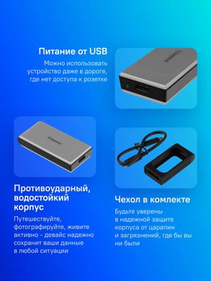 1ТБ Внешний диск SSD Kingston XS2000, USB 3.2, запись - 2000МБ/с
