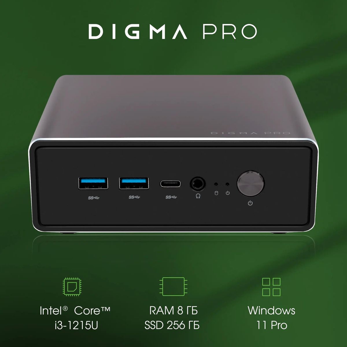 Неттоп  DIGMA PRO Minimax U1,  Intel  Core i3  1215U,  DDR4 8ГБ, 256ГБ(SSD),  Intel UHD Graphics,  CR,  Windows 11 Professional,  темно-серый и черный