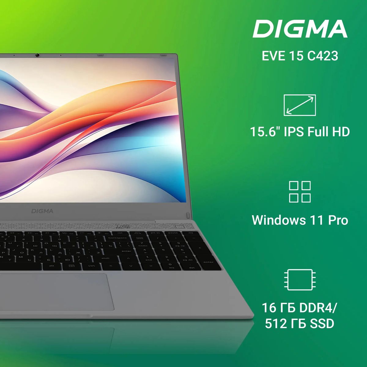 Ноутбук Digma EVE 15 C423 NR315ADXW01, 15.6", IPS, AMD Ryzen 3 3200U, 2-ядерный, 16ГБ DDR4, 512ГБ SSD,  AMD Radeon  Vega 3, серый космос