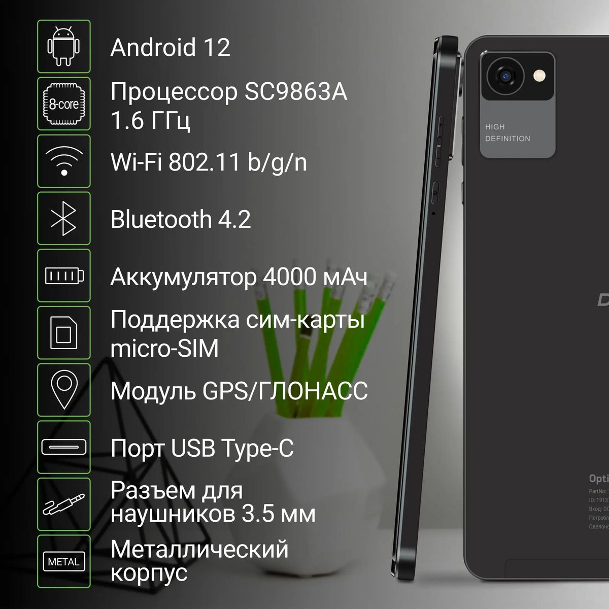Планшет Digma Optima 8305C 4G 8",  3ГБ, 32GB,  LTE черный