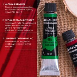 Краски акриловые BRAUBERG Art Classic 191122,  глянцевые,  12 цв.,  туба,   12мл,  без кисти,  картонная коробка