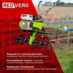 Мотоблок REDVERG Муравей-5К, бензиновый, 5.6кВт, 8л.с.