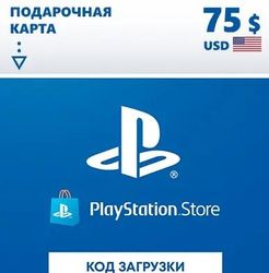 Изображение товара Пополнение игровой валюты PlayStation Store 75 USD USA, регион: США Изображение товара Пополнение игровой валюты PlayStation Store 75 USD USA, регион: США