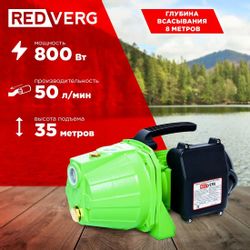Насос садовый REDVERG RD-SP80L, 3000л/ч