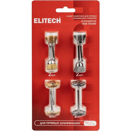 Набор насадок для прямых шлифмашин Elitech 1820.183200 [214209]