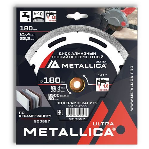 Алмазный диск METALLICA 900697, по керамограниту, 180мм, 1.8мм, 25.4мм