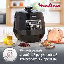 Мультиварка Moulinex Quickchef CE430832, черный