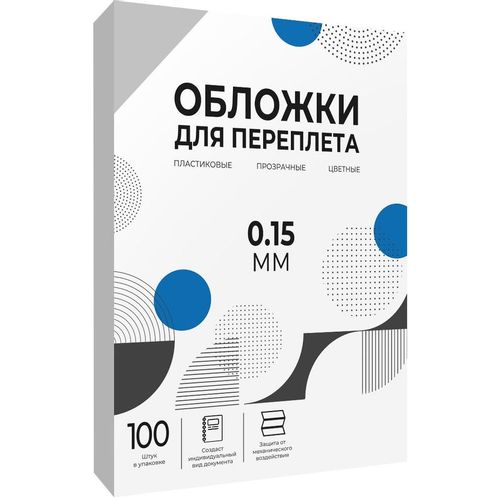 Обложка HELEOS PCA3-150, A3, 150мкм, 100, полупрозрачный