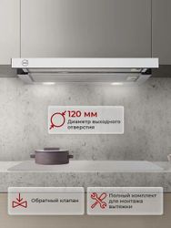 Встраиваемая вытяжка MBS Aralia 600 white, управление кнопочное, белый