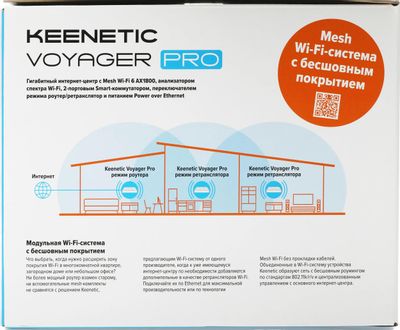 Точка доступа KEENETIC Voyager Pro Pack, белый, 4 шт. в комплекте [kn ...