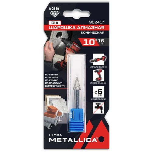Шарошка METALLICA 902417, 6мм, по керамограниту