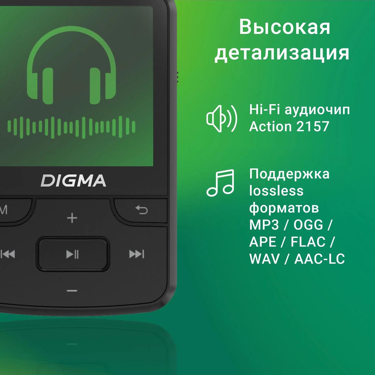 Отзывы на MP3 плеер Digma Z5 BT flash 16ГБ черный в интернет-магазине  СИТИЛИНК (1932072)