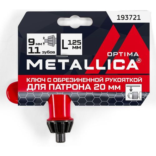 Ключ монтажный для станков METALLICA 193721