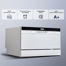 Посудомоечная машина Hyundai DT205 белая