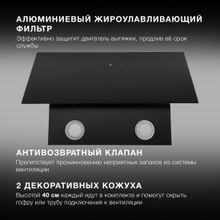 Вытяжка каминная Hyundai HGH 6840 BG