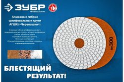 Алмазный диск Зубр 29866-2000, 100мм, универсальный