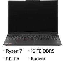 Изображение товара Lenovo ThinkPad E16 G2 16 IPS AMD Ryzen 7 16ГБ SSD без ОС
