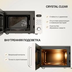 Микроволновая печь TESLER ME-2035, 700Вт, 20л, бежевый