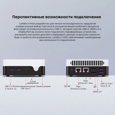 Неттоп CHUWI LarkBox X Intel N150, LPDDR5 12ГБ, 512ГБ(SSD