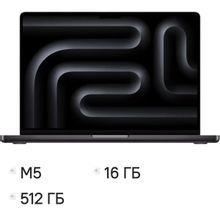 Изображение товара Ноутбук Apple MacBook Pro 14.2 Retina XDR 2025 M5 10 ядер 16GB 512GB SSD черный космос