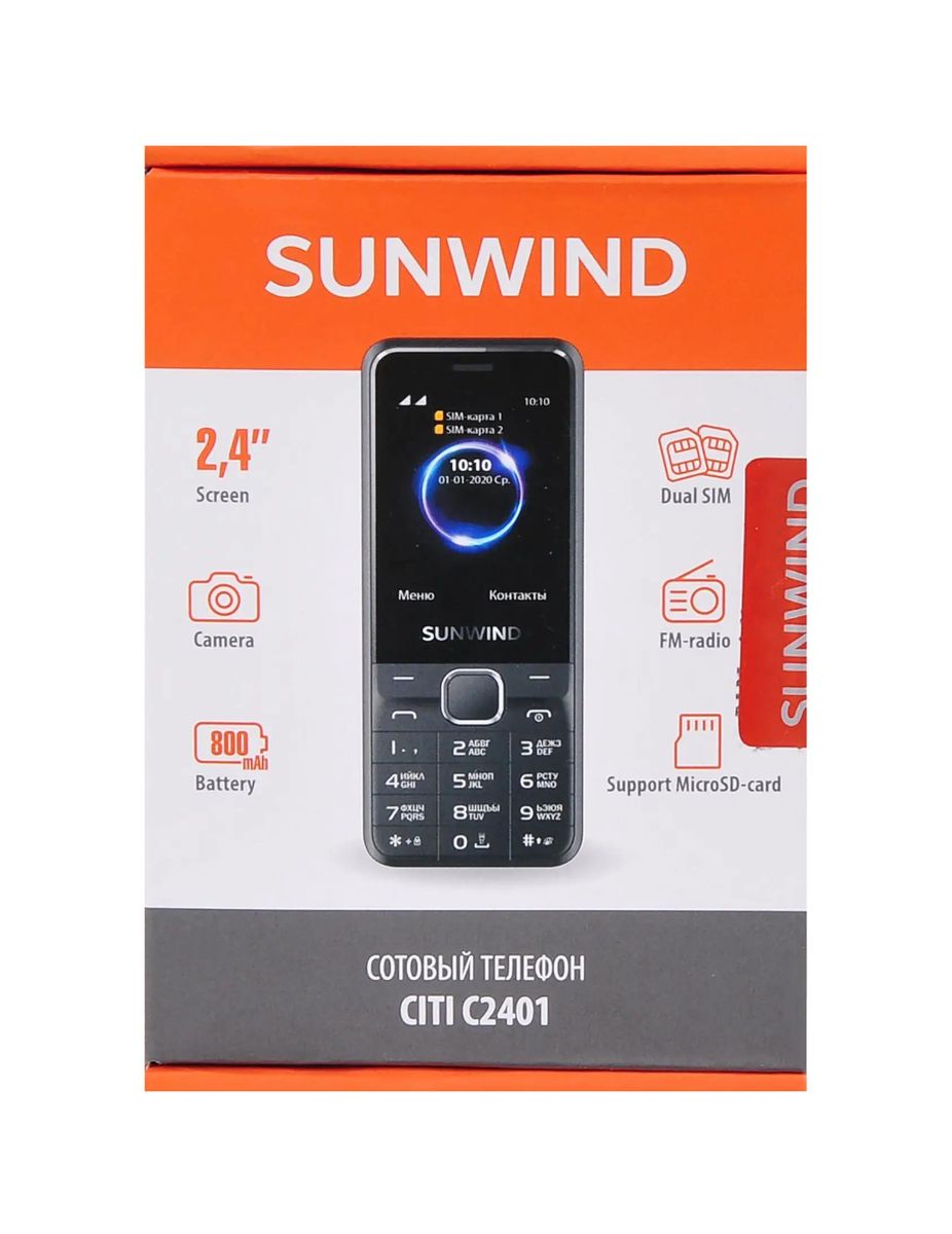 Сотовый телефон SunWind CITI C2401, черный – купить в Ситилинк | 1394058