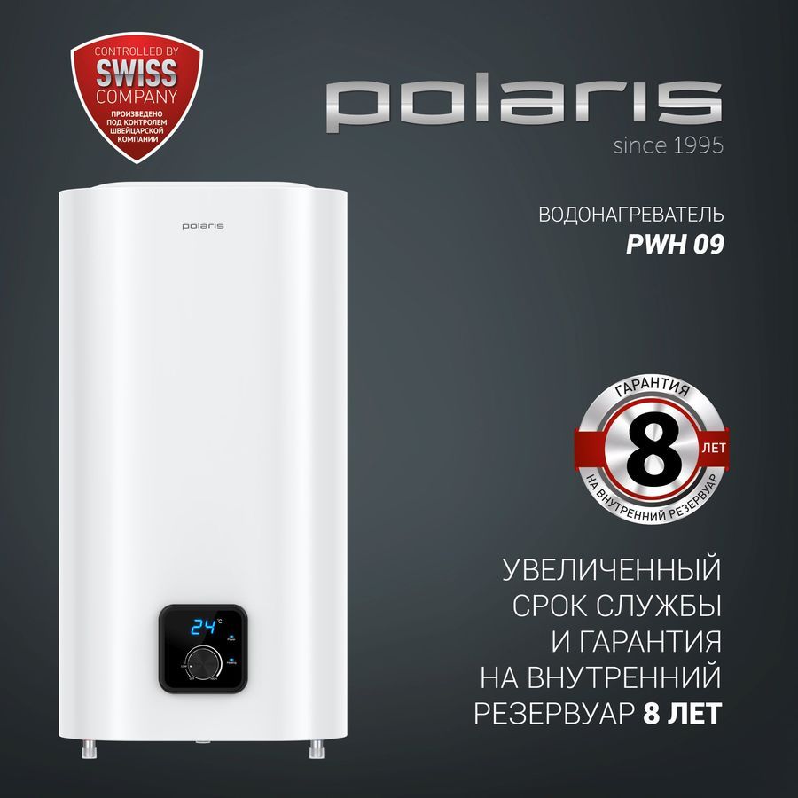 Водонагреватель Polaris PWH IMR 0930 V, накопительный, 2кВт, 30л, белый ...