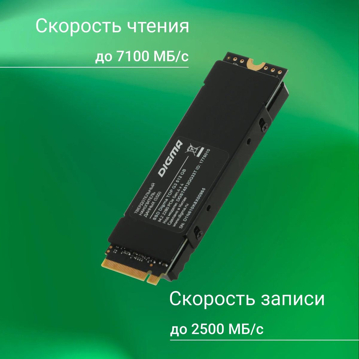 SSD накопитель Digma Top G3 DGST4512GG33T 512ГБ