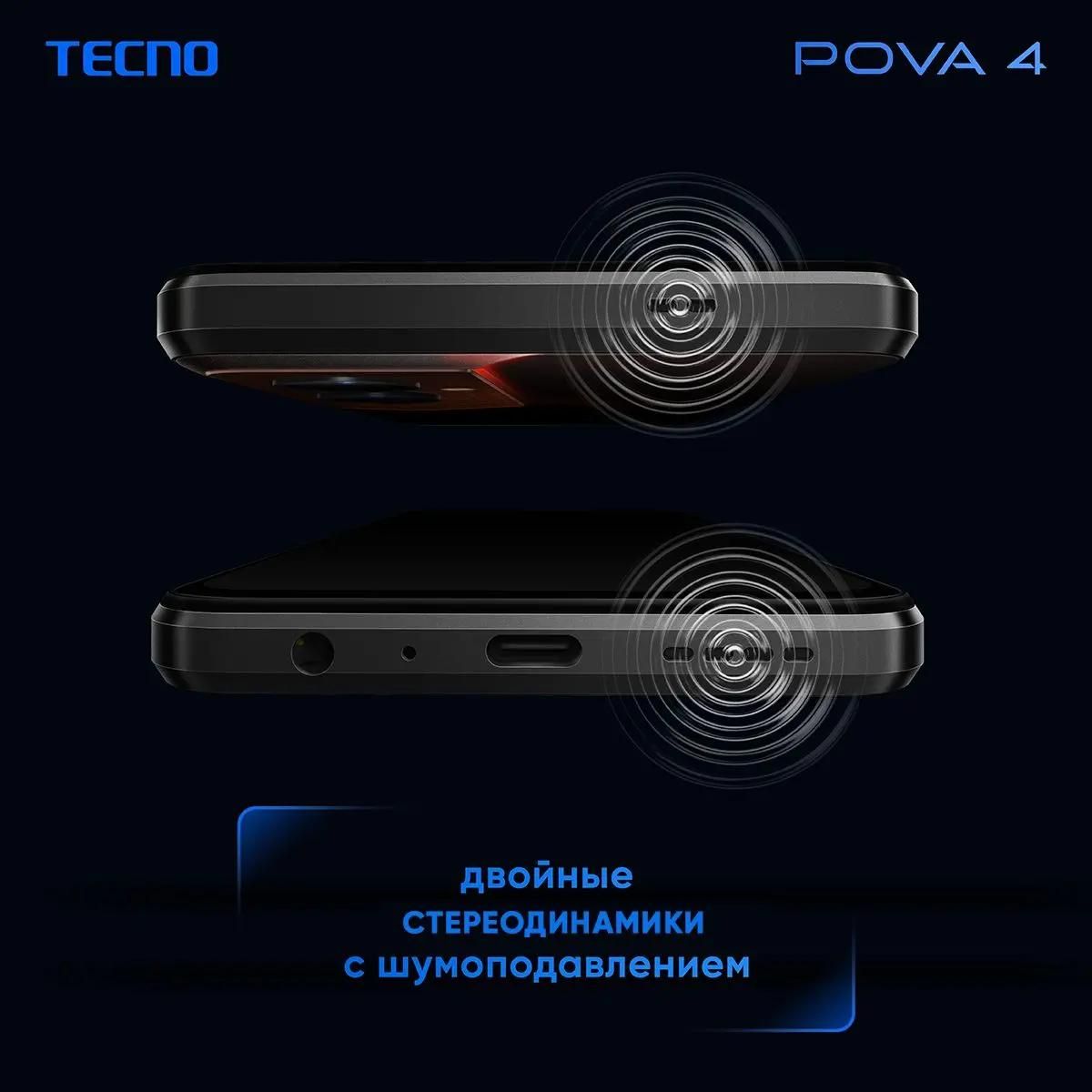 Характеристики Смартфон TECNO Pova 4 8/128Gb, серый (1864235) смотреть в  СИТИЛИНК