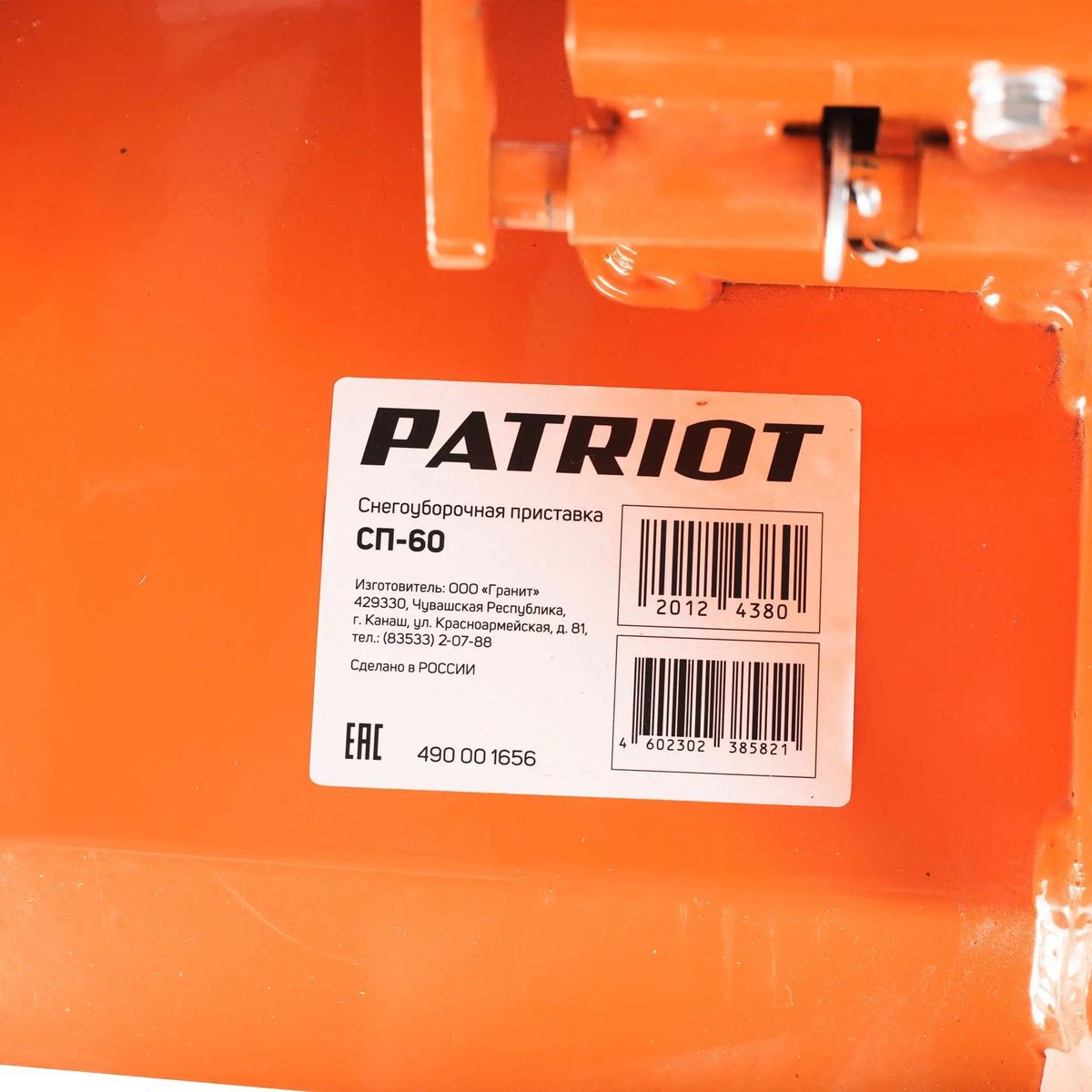 Насадка-снегоуборщик для мотоблоков Patriot 490001656 – купить в Ситилинк |  1655884