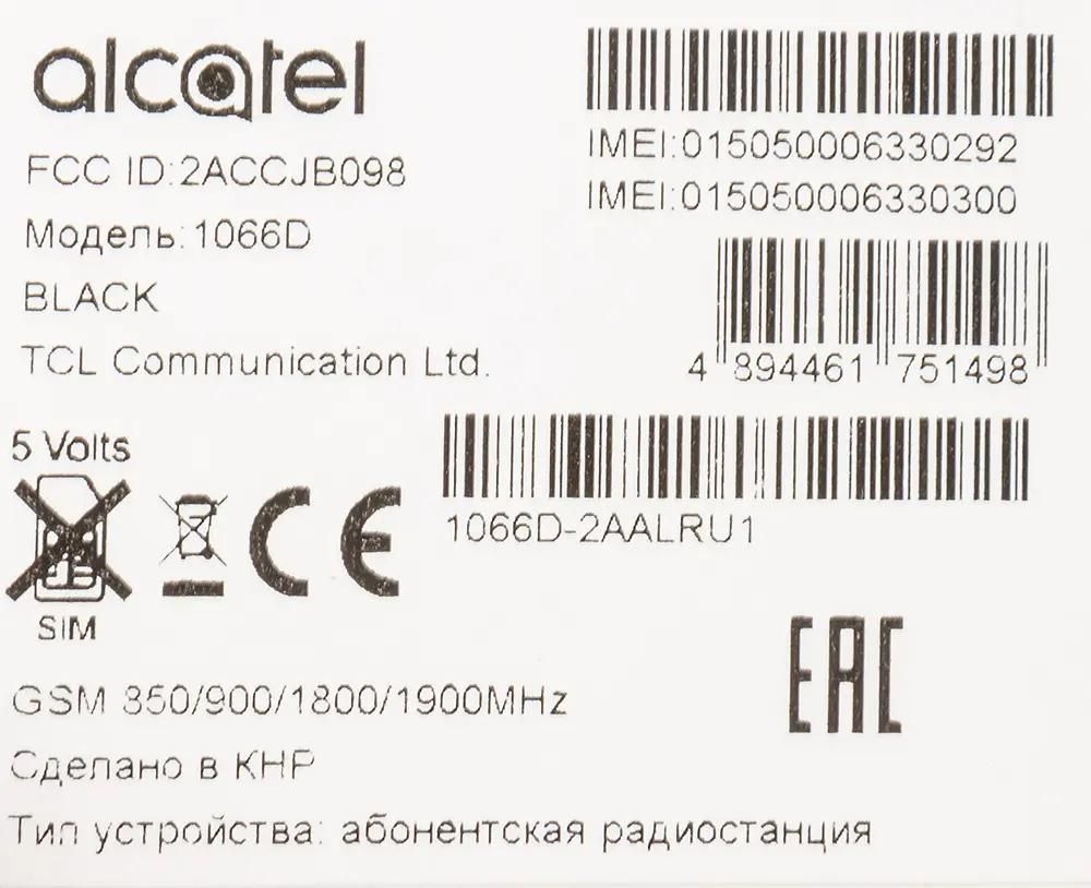 Ответы на вопросы о товаре сотовый телефон Alcatel 1066D, черный (1063259)  в интернет-магазине СИТИЛИНК