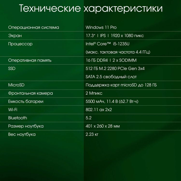 Превью изображения товара