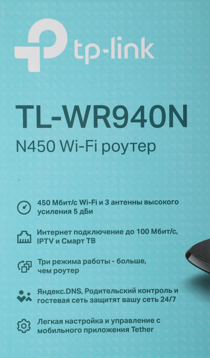 Обзор товара wi-Fi роутер TP-LINK TL-WR940N, N450 (331483) в  интернет-магазине СИТИЛИНК