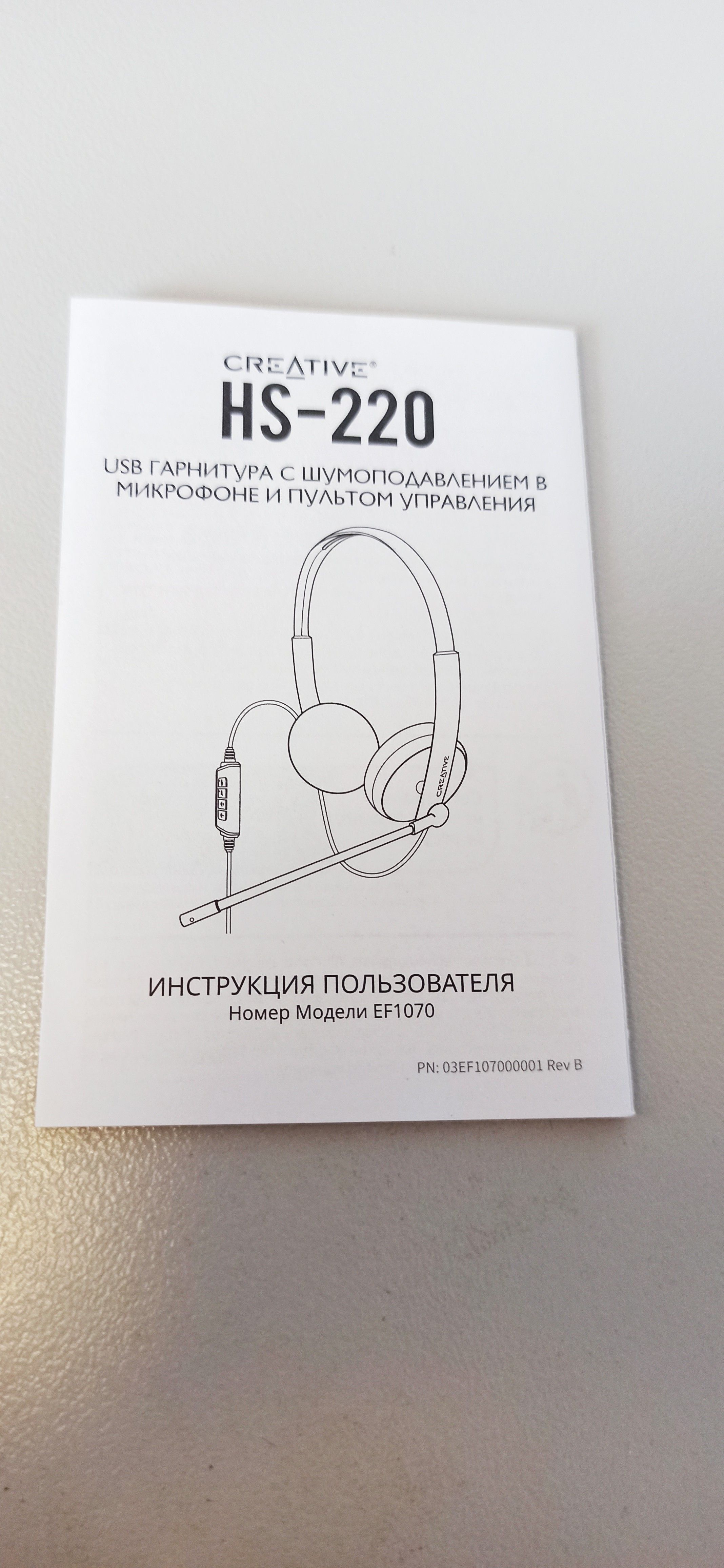 Работаем комфортно и криативно ловко. – обзор товара Гарнитура Creative  HS-220, для контактных центров, накладные, проводные, черный  [51ef1070aa000] - СИТИЛИНК