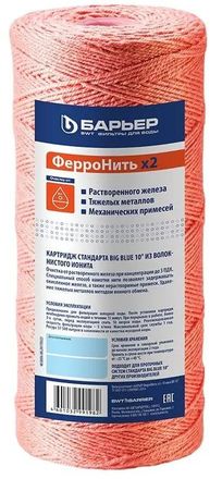 Картридж Барьер ФерроНить х2 BB 10,  1шт [р442р03]