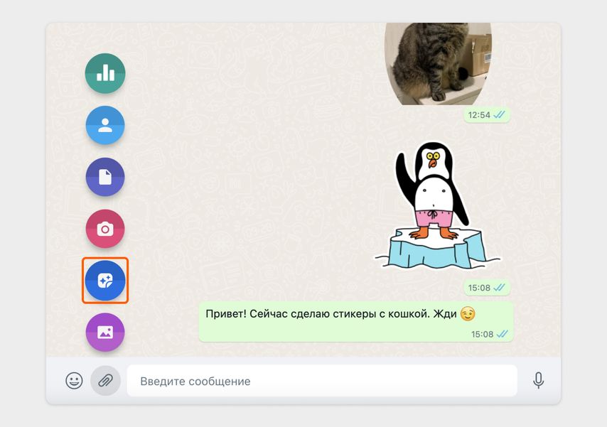 Нажмите на скрепку, а потом на синюю иконку «Новый стикер»