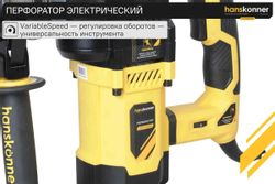 Перфоратор HANSKONNER HRH1836RE