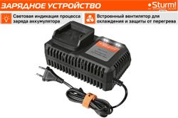 Зарядное устройство STURM! SBC2004 SBC2004